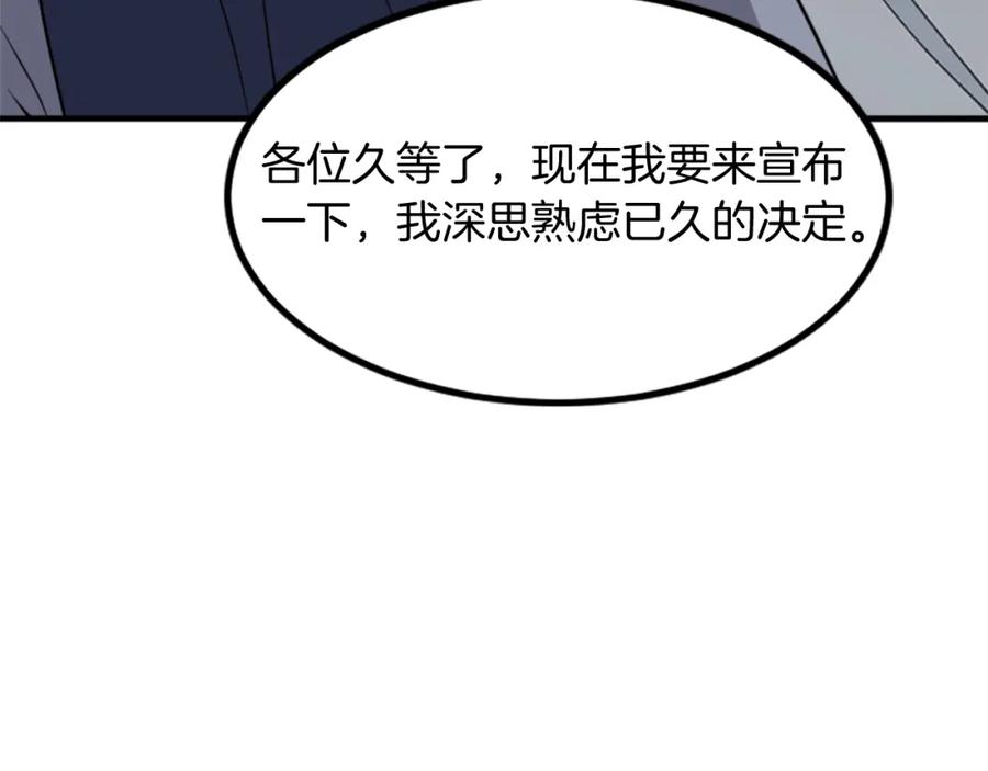 《重生不死尊》第115话 殊死一搏 第187页