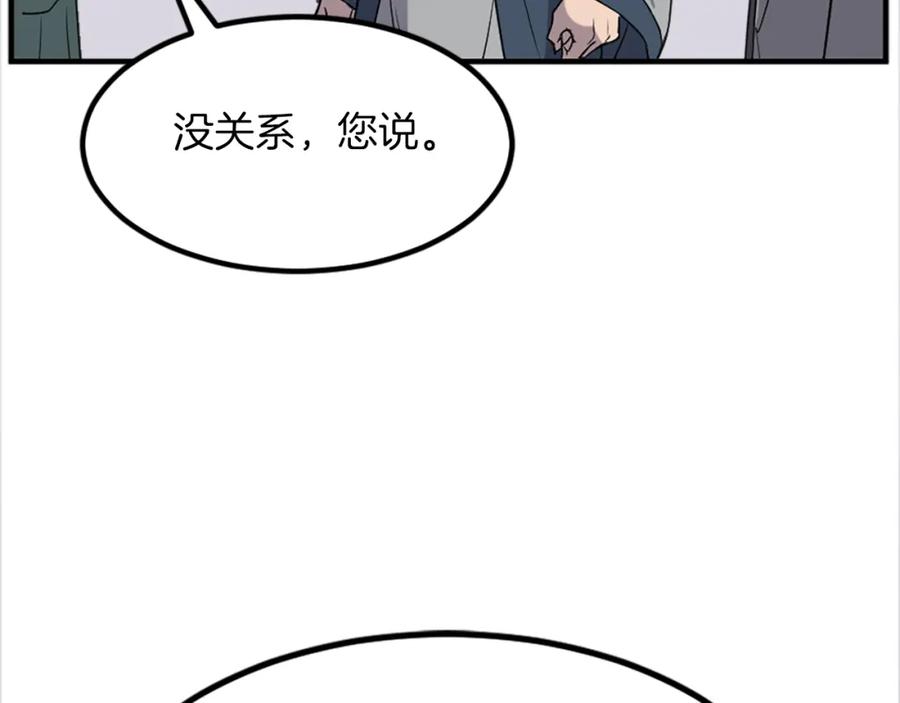 《重生不死尊》第115话 殊死一搏 第127页