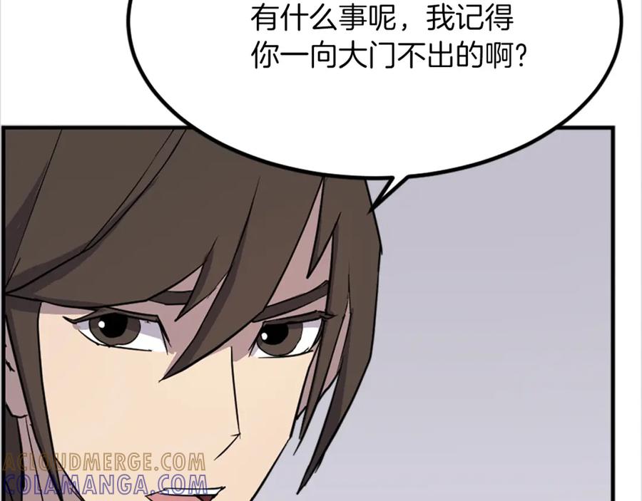 《重生不死尊》第115话 殊死一搏 第105页