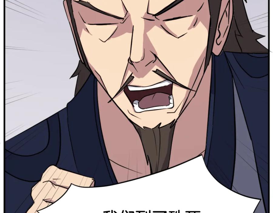 《重生不死尊》第115话 殊死一搏 第191页