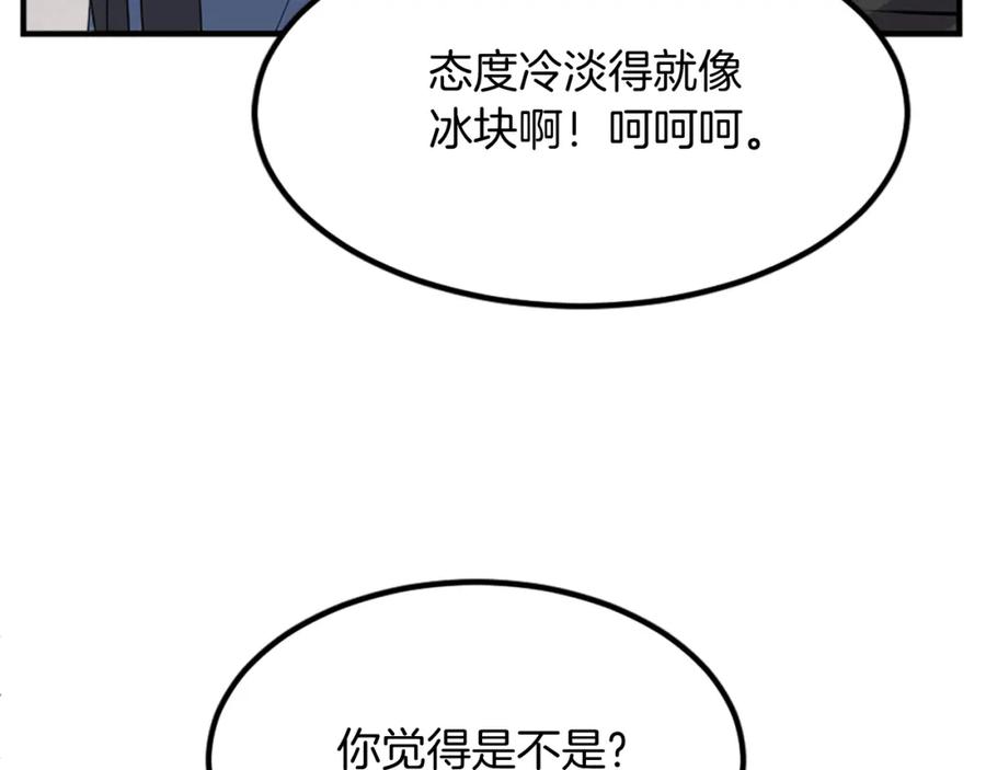 《重生不死尊》第115话 殊死一搏 第152页