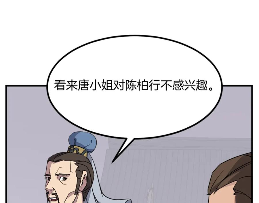 《重生不死尊》第115话 殊死一搏 第150页