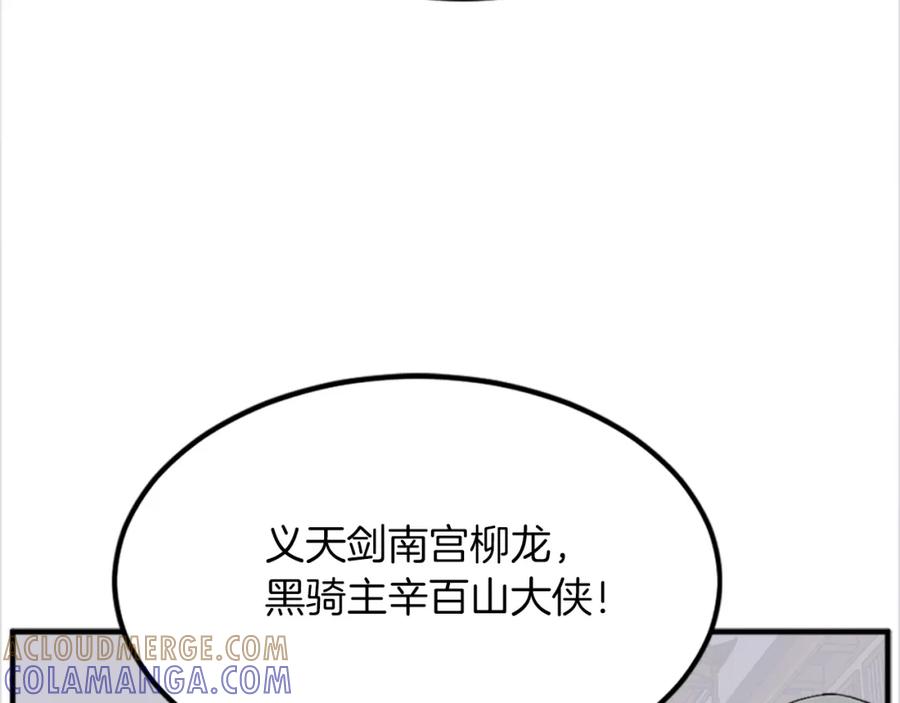 《重生不死尊》第115话 殊死一搏 第109页