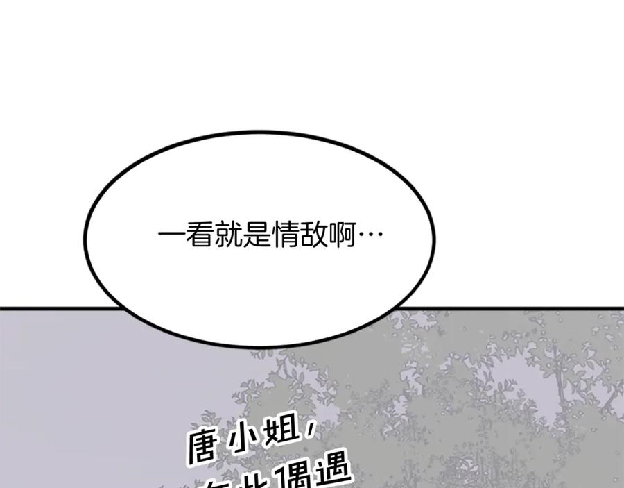 《重生不死尊》第115话 殊死一搏 第94页