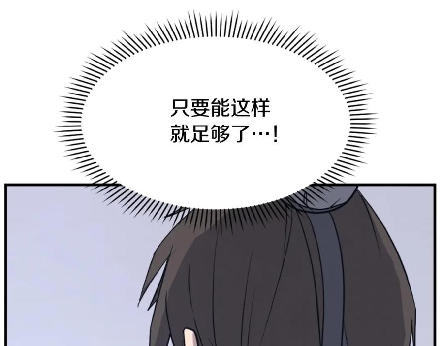《重生不死尊》第115话 殊死一搏 第62页
