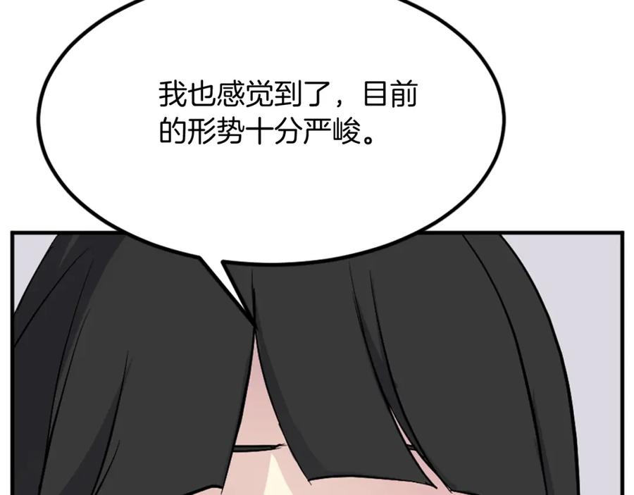 《重生不死尊》第115话 殊死一搏 第48页