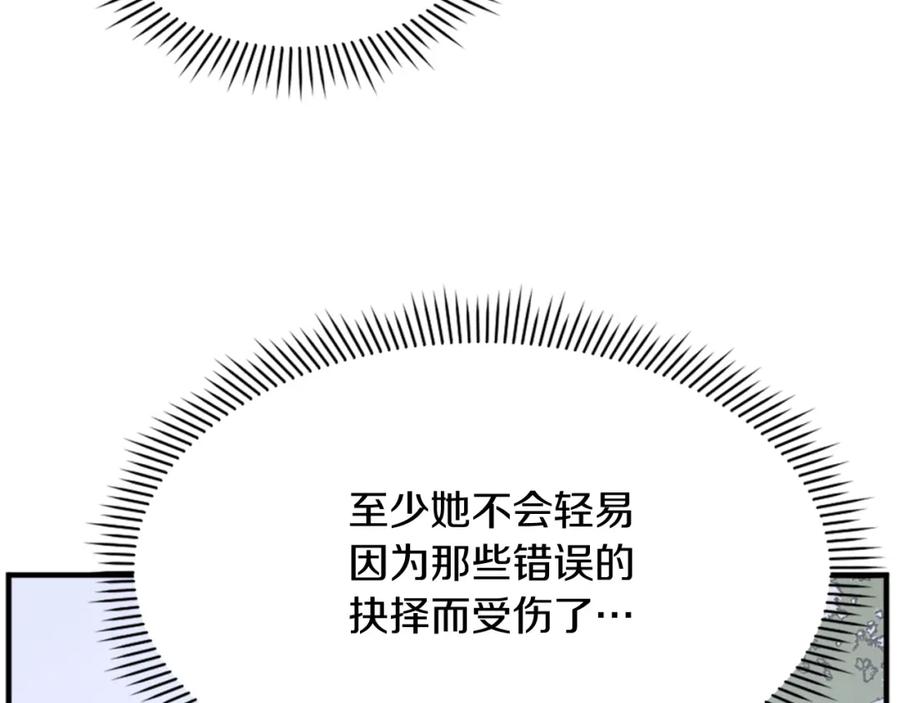 《重生不死尊》第115话 殊死一搏 第59页