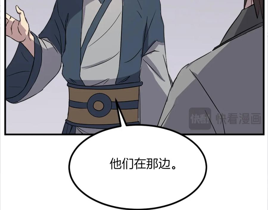 《重生不死尊》第115话 殊死一搏 第108页