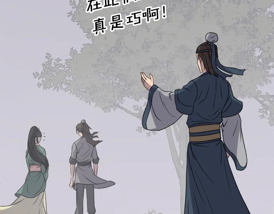 《重生不死尊》第115话 殊死一搏 第95页