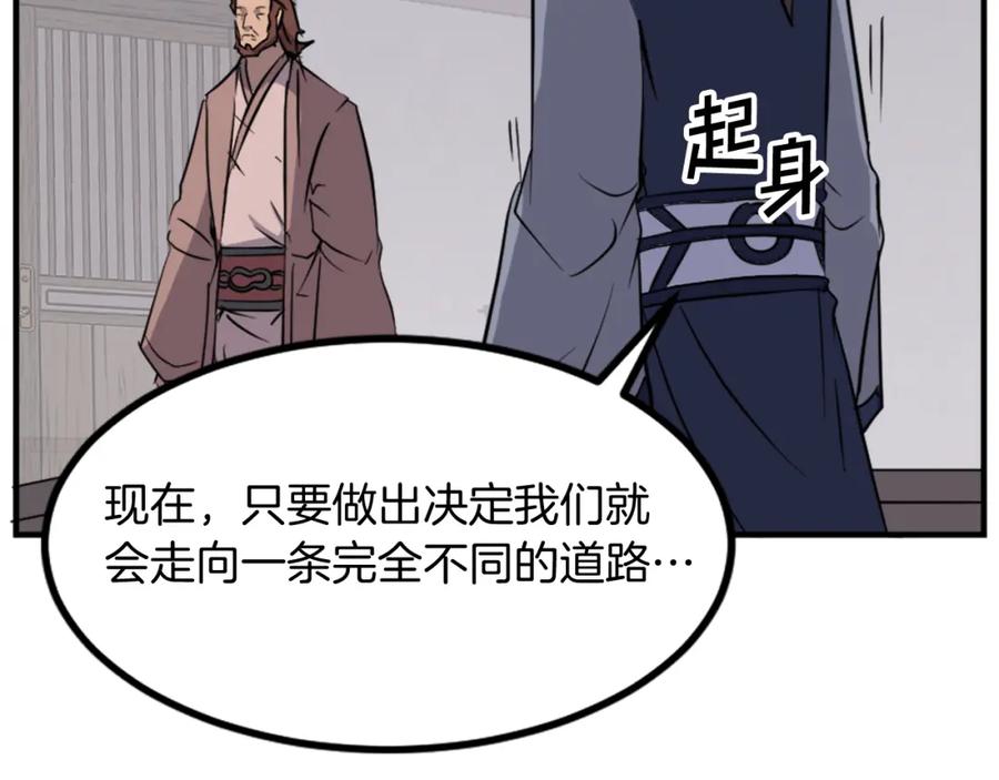 《重生不死尊》第115话 殊死一搏 第179页