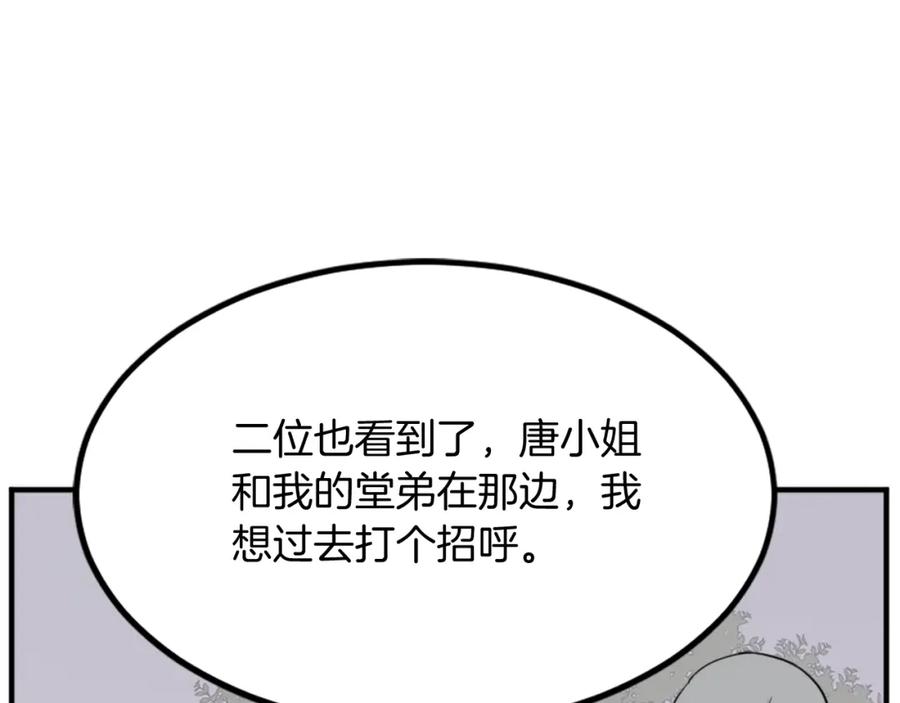 《重生不死尊》第115话 殊死一搏 第76页