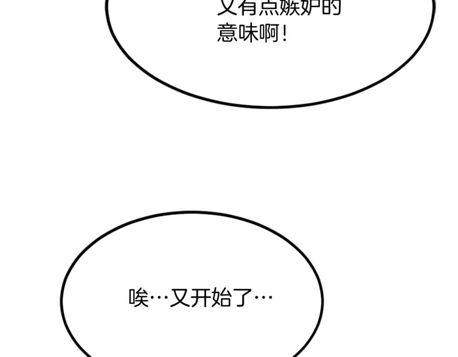 《重生不死尊》第115话 殊死一搏 第91页