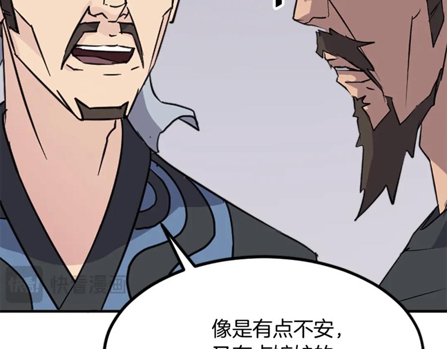 《重生不死尊》第115话 殊死一搏 第90页