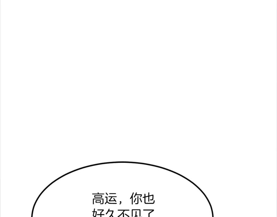 《重生不死尊》第115话 殊死一搏 第102页