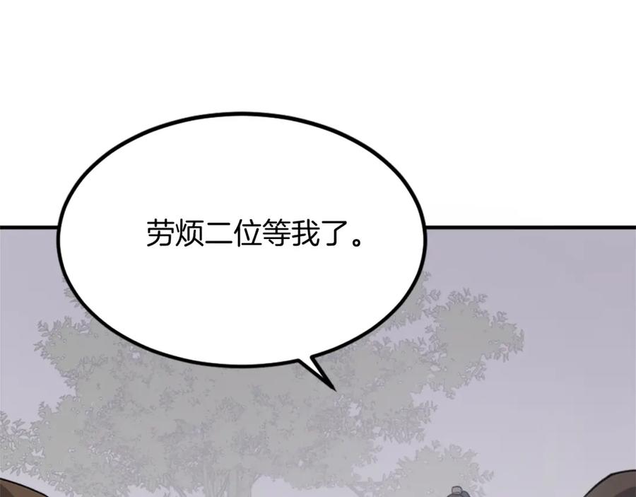 《重生不死尊》第115话 殊死一搏 第158页