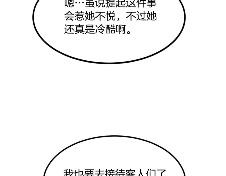 《重生不死尊》第115话 殊死一搏 第147页