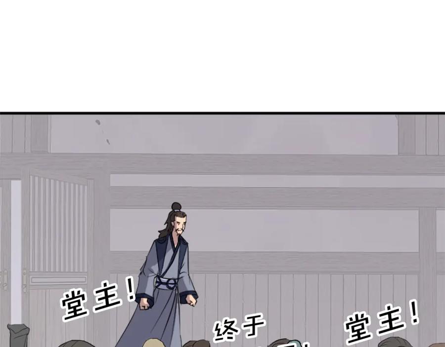 《重生不死尊》第115话 殊死一搏 第183页