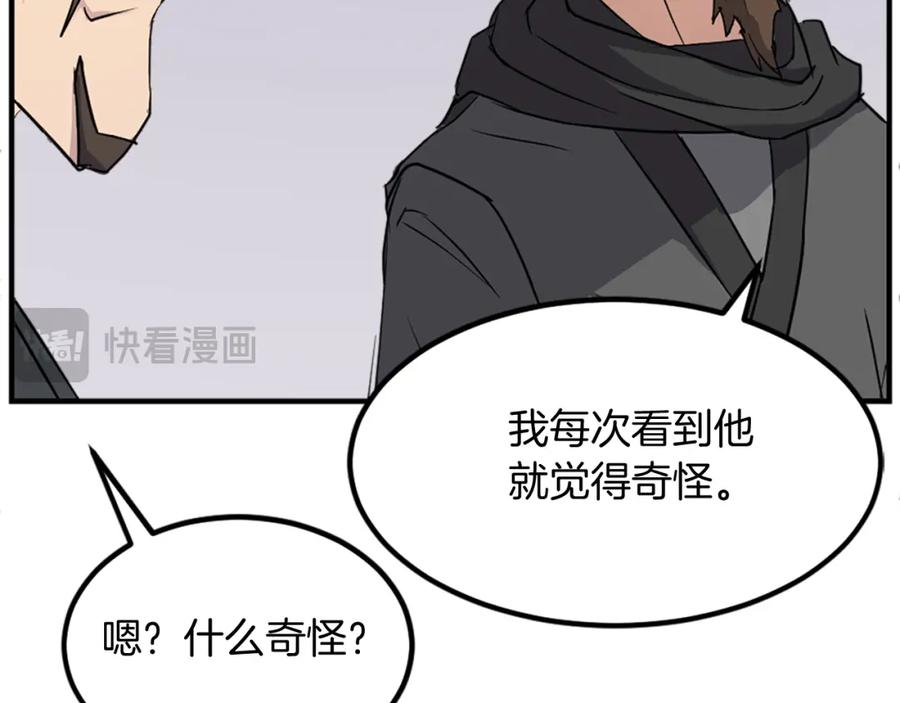 《重生不死尊》第115话 殊死一搏 第154页