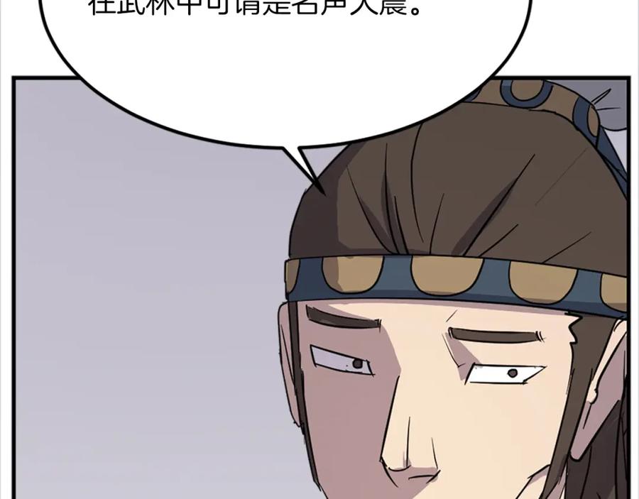 《重生不死尊》第115话 殊死一搏 第115页