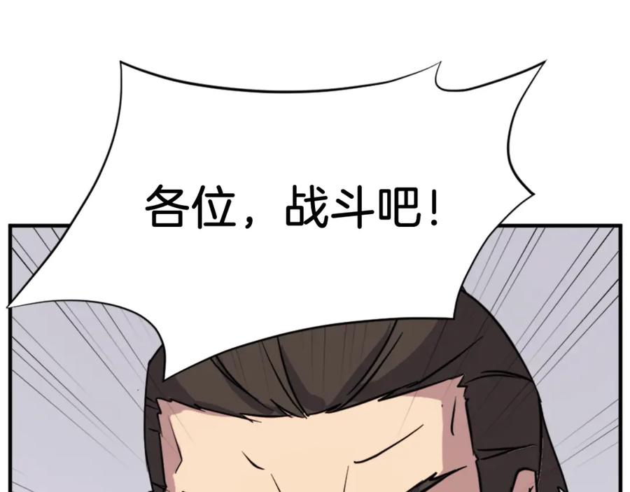 《重生不死尊》第115话 殊死一搏 第190页