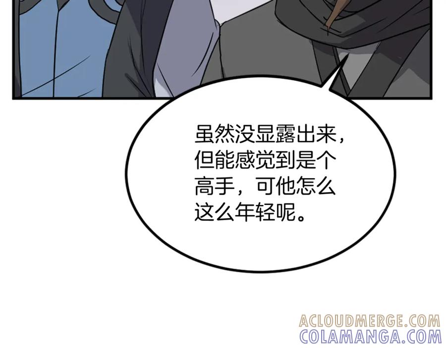 《重生不死尊》第115话 殊死一搏 第157页