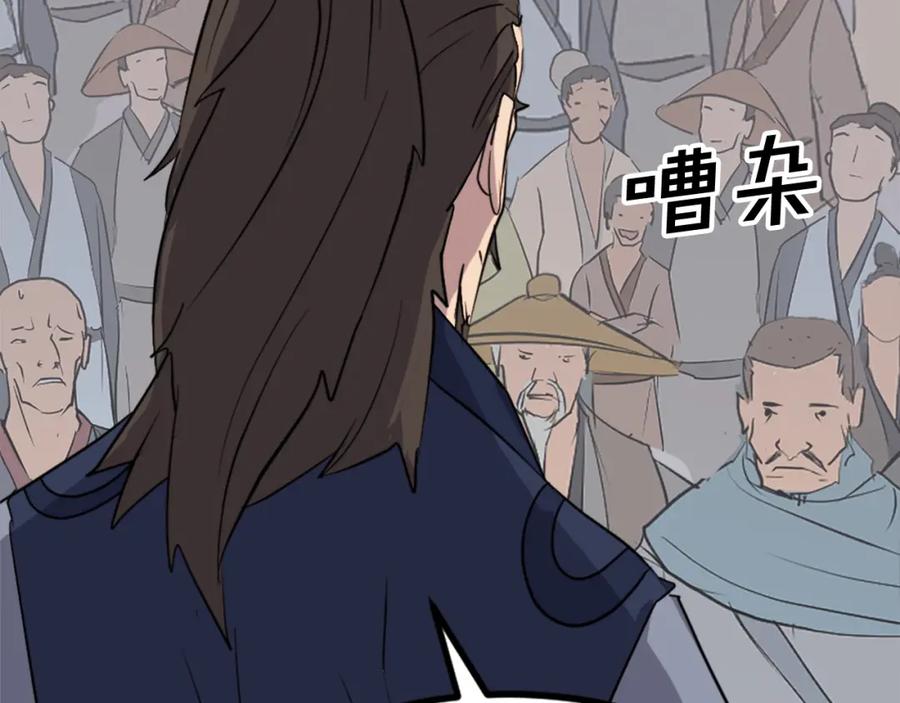 《重生不死尊》第115话 殊死一搏 第186页