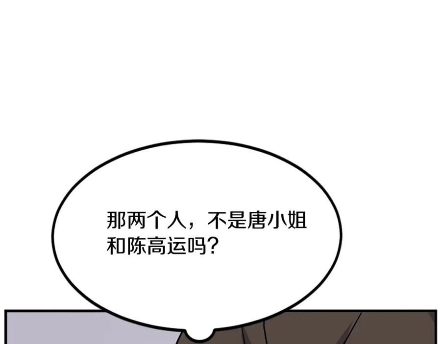 《重生不死尊》第115话 殊死一搏 第70页