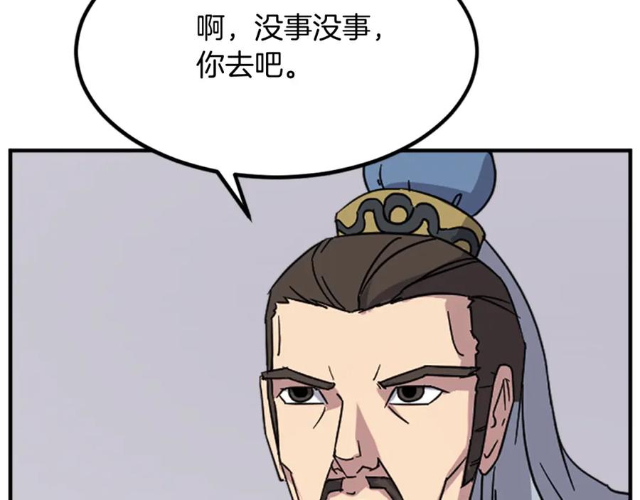 《重生不死尊》第115话 殊死一搏 第79页
