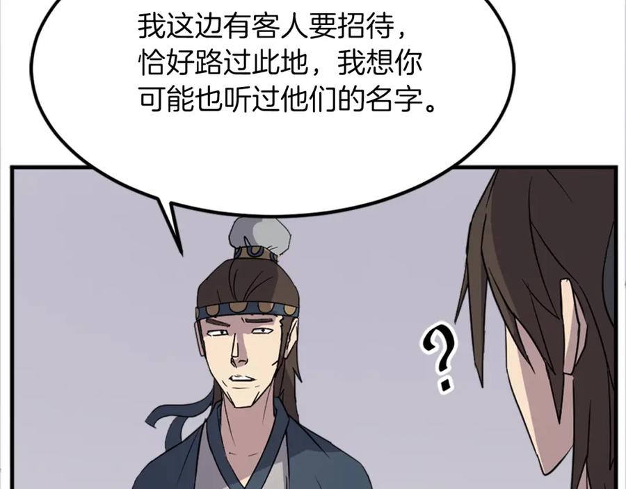 《重生不死尊》第115话 殊死一搏 第107页