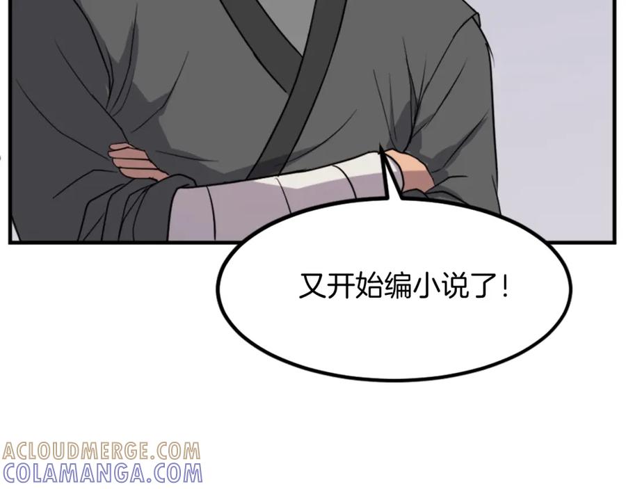 《重生不死尊》第115话 殊死一搏 第93页