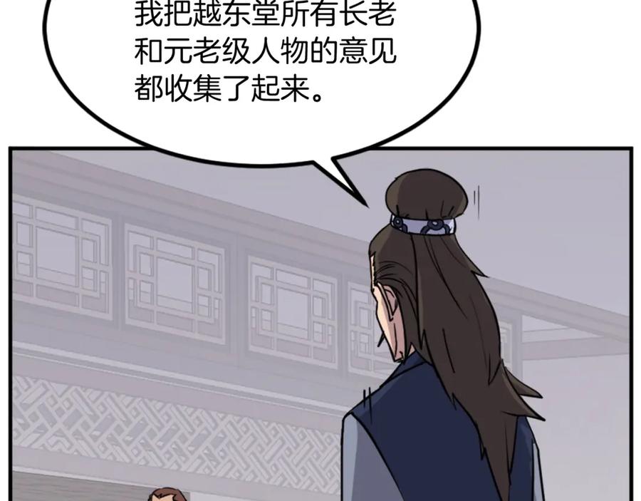 《重生不死尊》第115话 殊死一搏 第178页