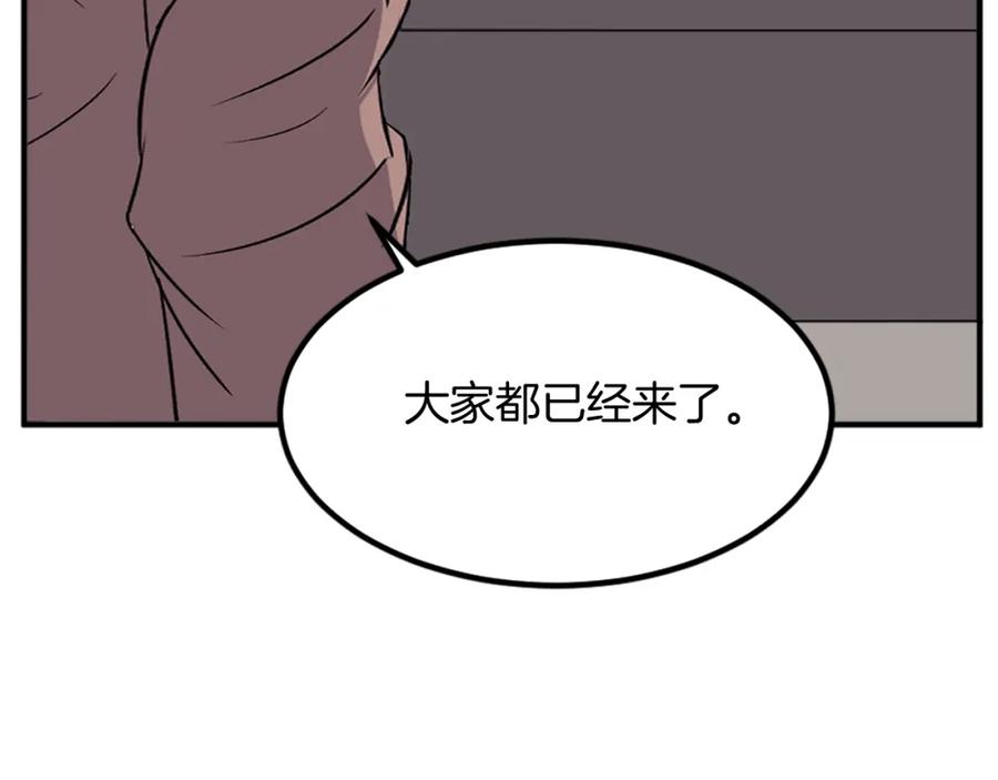 《重生不死尊》第115话 殊死一搏 第174页