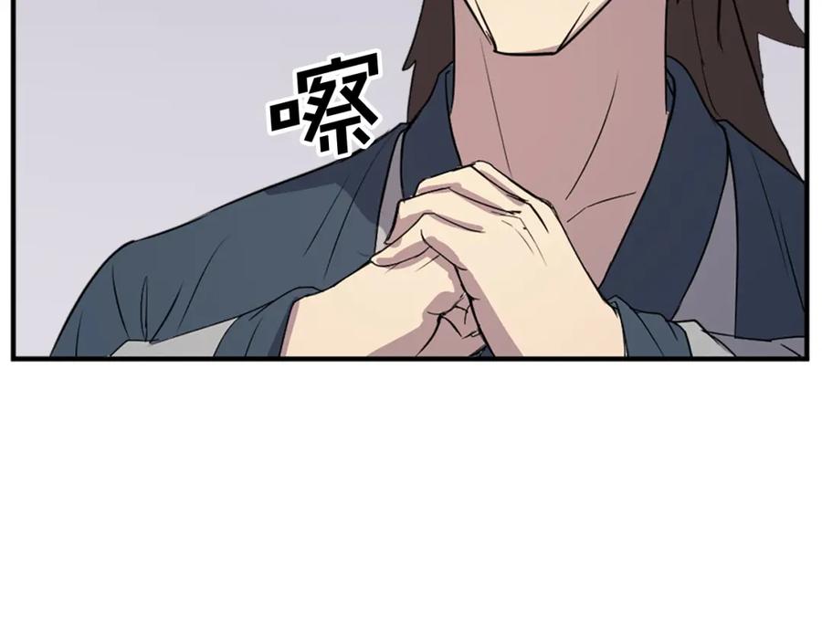 《重生不死尊》第115话 殊死一搏 第162页