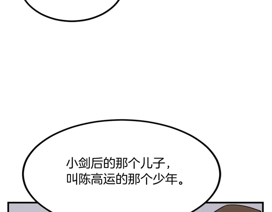 《重生不死尊》第115话 殊死一搏 第155页