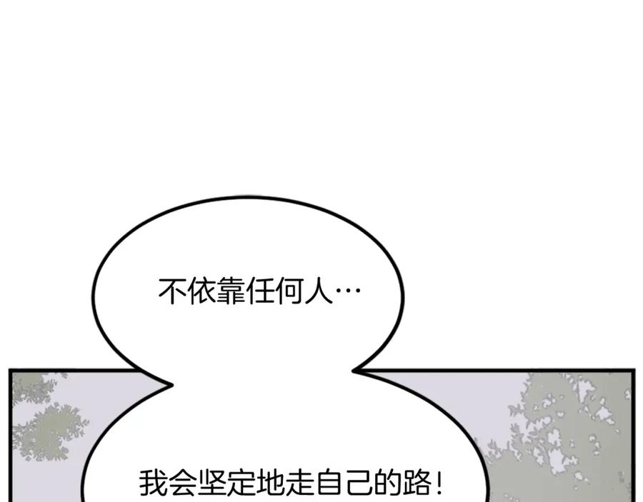 《重生不死尊》第115话 殊死一搏 第54页