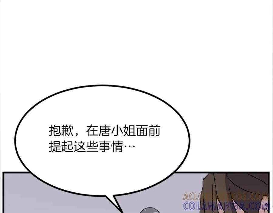 《重生不死尊》第115话 殊死一搏 第125页
