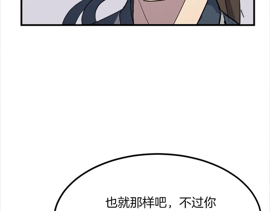《重生不死尊》第115话 殊死一搏 第104页