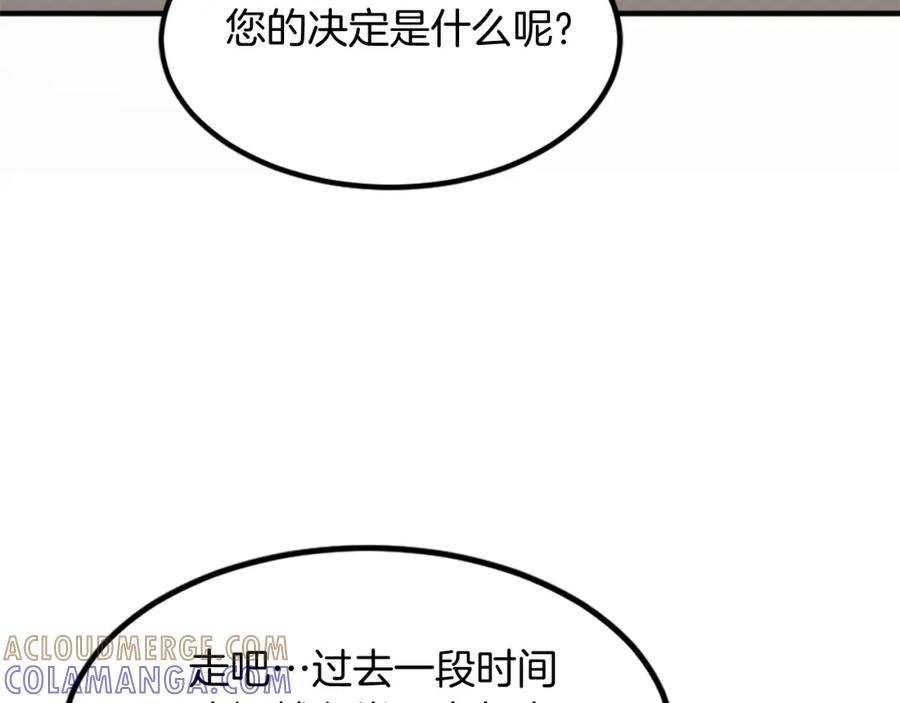 《重生不死尊》第115话 殊死一搏 第177页