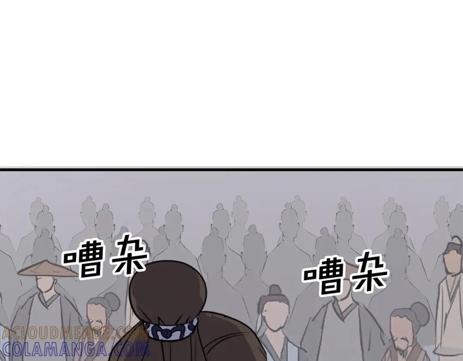 《重生不死尊》第115话 殊死一搏 第185页