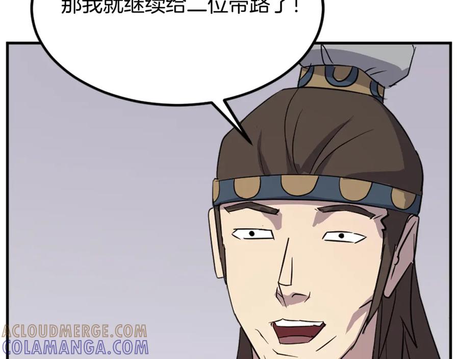 《重生不死尊》第115话 殊死一搏 第161页