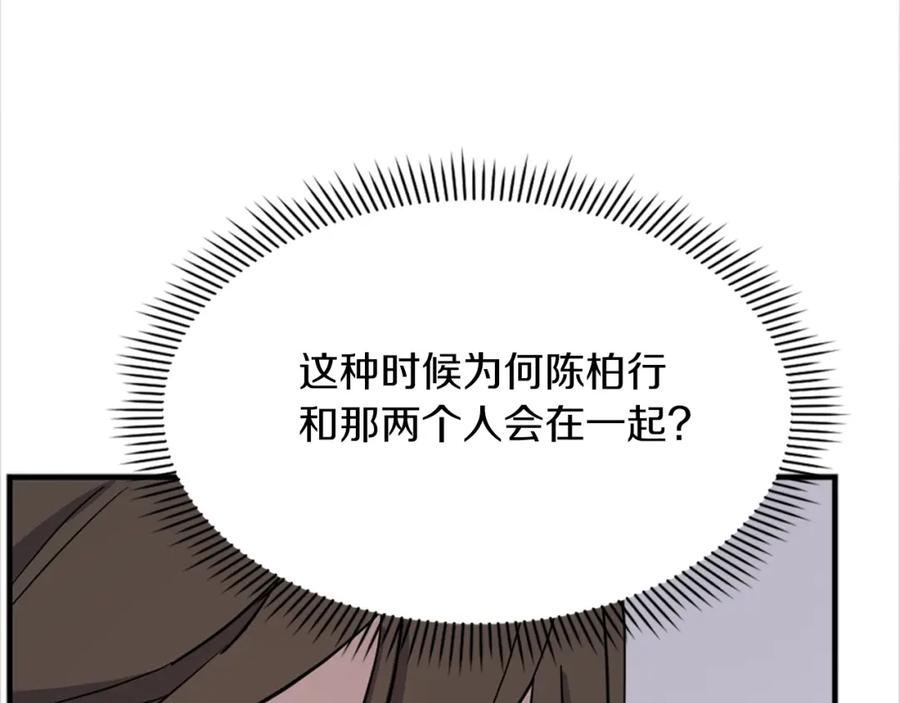 《重生不死尊》第115话 殊死一搏 第118页