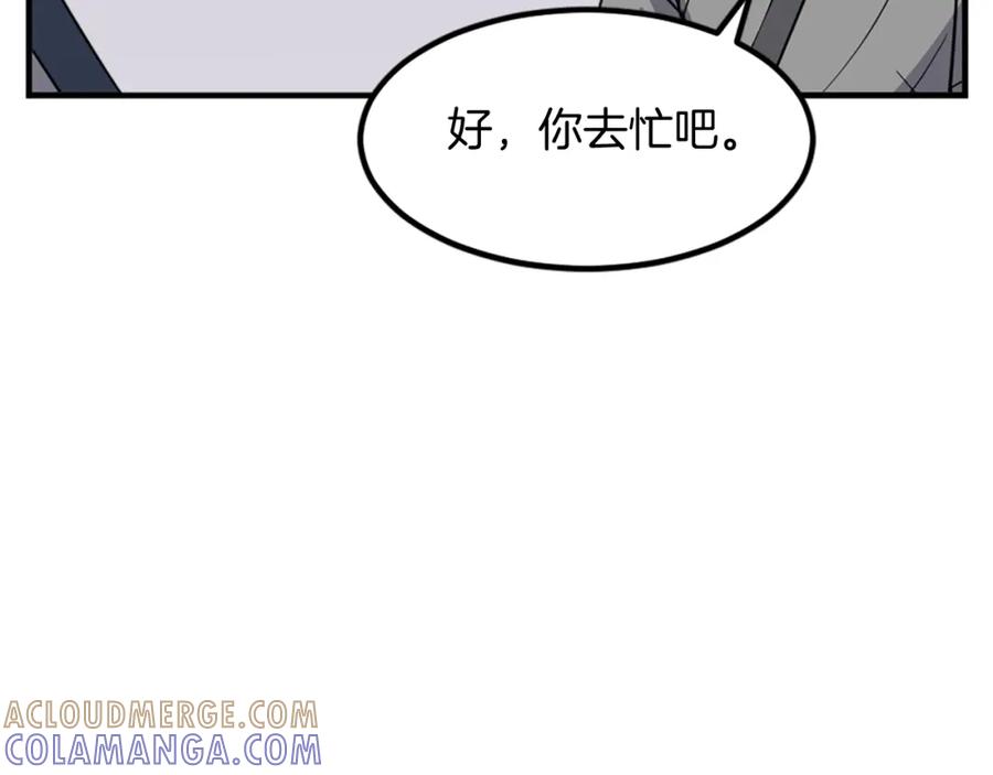 《重生不死尊》第115话 殊死一搏 第149页