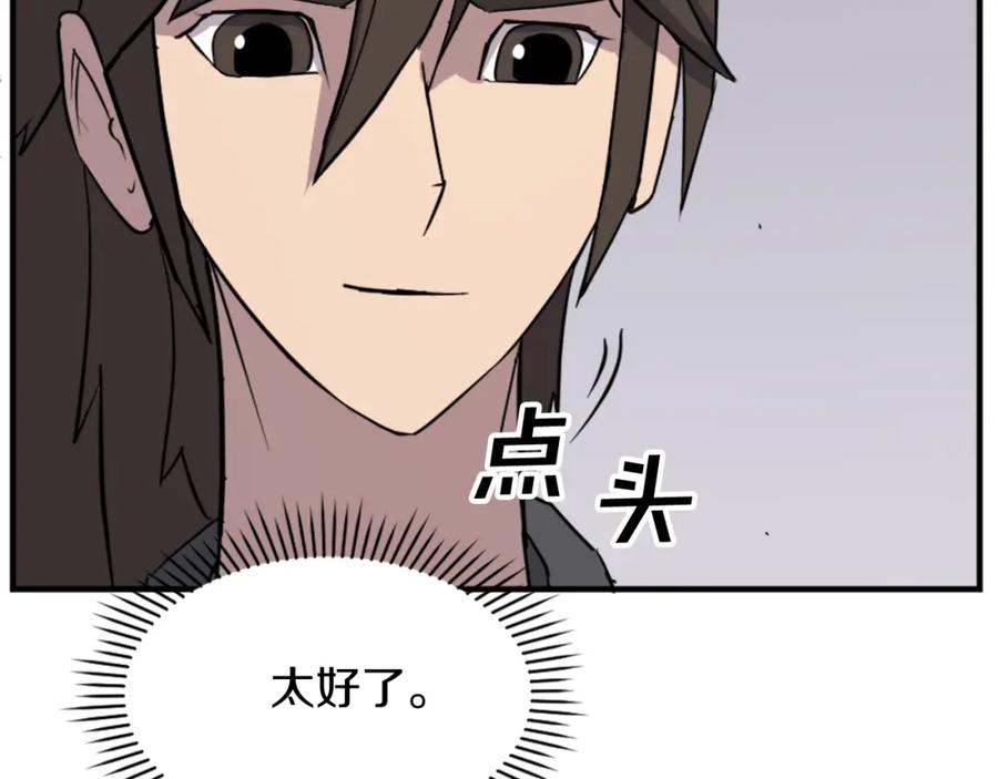 《重生不死尊》第115话 殊死一搏 第58页