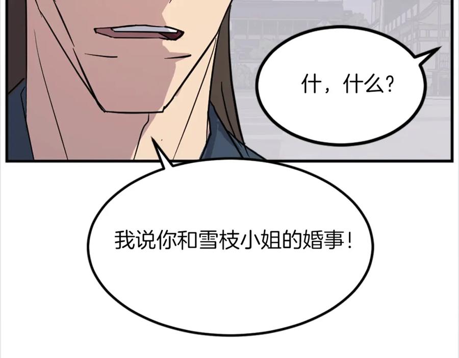 《重生不死尊》第115话 殊死一搏 第124页