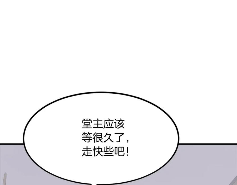 《重生不死尊》第115话 殊死一搏 第163页
