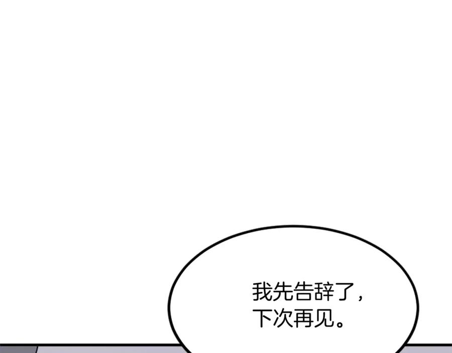 《重生不死尊》第115话 殊死一搏 第142页