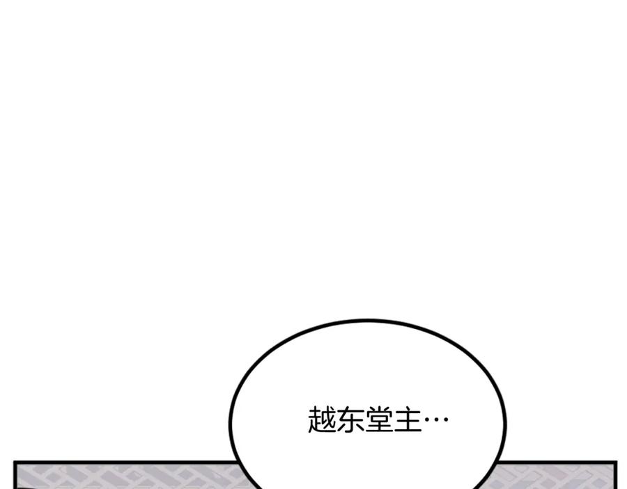 《重生不死尊》第115话 殊死一搏 第172页