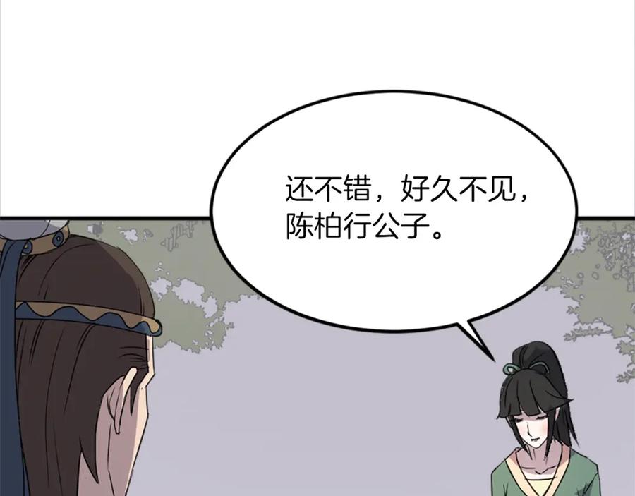 《重生不死尊》第115话 殊死一搏 第100页