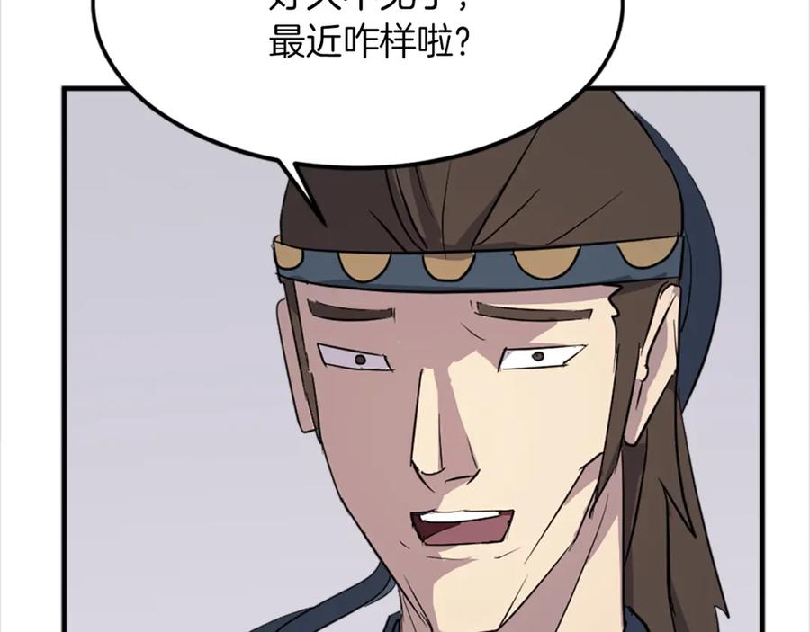 《重生不死尊》第115话 殊死一搏 第103页