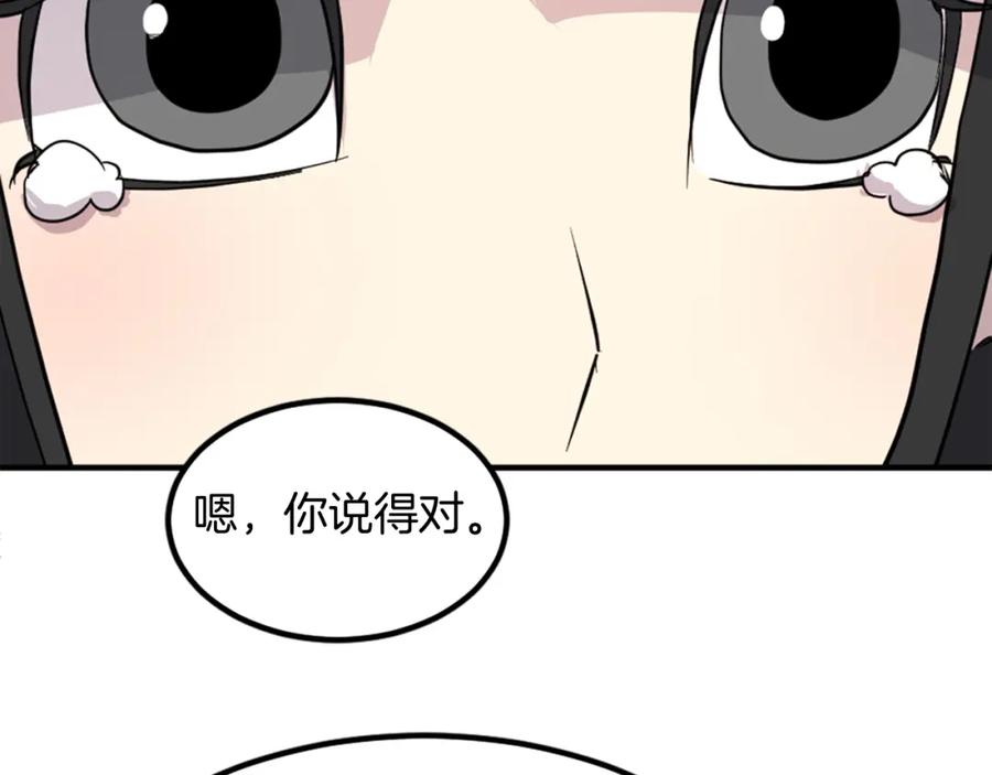 《重生不死尊》第115话 殊死一搏 第47页